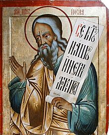 Archivo:Hosea