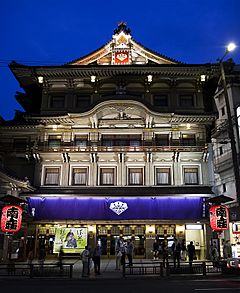 Archivo:Minamiza theatre, Kyoto, evening