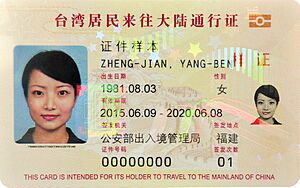 Archivo:Mainland Travel Permit for Taiwan Residents (front)