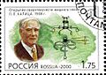 Rus Stamp-Kapica