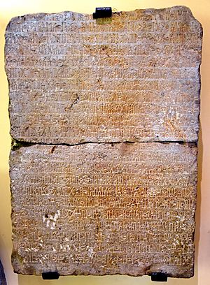 Archivo:Slab with an inscription about the political activities of the kings of Sheba. Ancient South Arabian script appears. From Yemen, 2nd century CE. Ancient Orient Museum, Istanbul