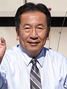 Yukio Edano 2024-10-14 (cropped).jpg