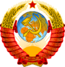 Coat of arms of the Soviet Union 1.svg