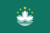 Flag of Macau.svg