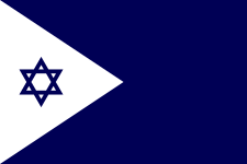 Archivo:Naval Ensign of Israel