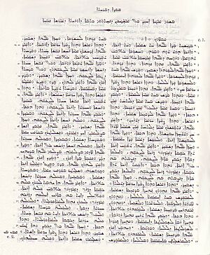 Archivo:Syriac Gn