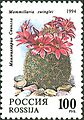 1994. Марка России 0145 hi