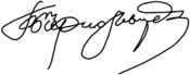 Viktor Chernomyrdin’s signature.svg