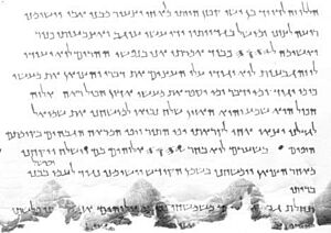 Archivo:11Q5 (Psalm 151)