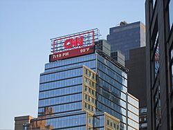 Archivo:CNN headquarters in New York City IMG 3707