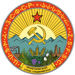 Emblem of the Transcaucasian SFSR (1930-1936).svg