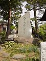 Hijikata Toshizo Sekihi