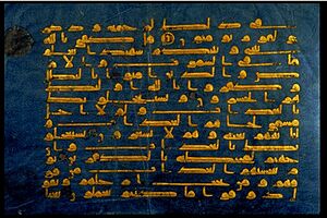 Archivo:The Blue Qur'an - 2 - Qur'anic Manuscript