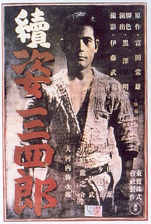 Archivo:Zoku Sugata Sanshiro poster