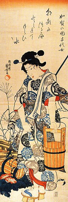 Caga no Chiyo standing beside a well.jpg
