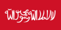 Flag of the Mutawakkilite Kingdom of Yemen (1918-1927)