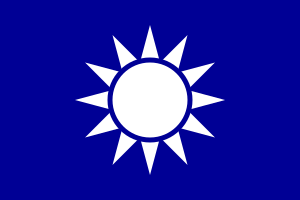 Archivo:Naval Jack of the Republic of China