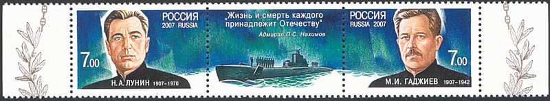 Archivo:RussiaStampsLuninGajiev2007