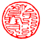 Seal of Goryeo.png