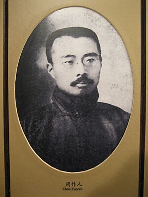 Zhou Zuoren.jpg