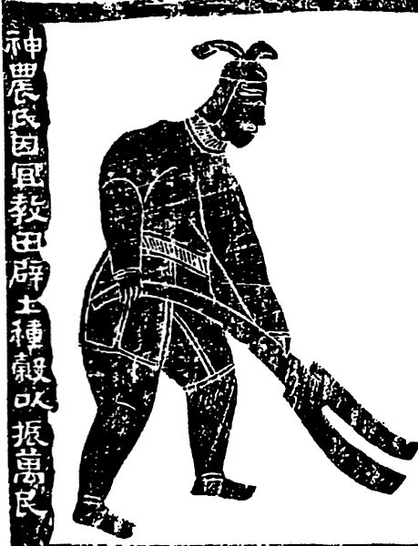 Shennong2