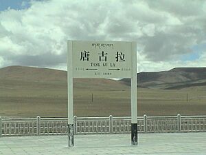 Archivo:20060731055605 - 唐古拉站