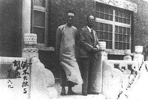 Archivo:Hu Shih and D. T. Suzuki