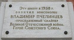 Archivo:Pchelintsev Vladimir commemorative plaque in Petrozavodsk