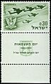 Stamp of Israel - Independence day 1962 b