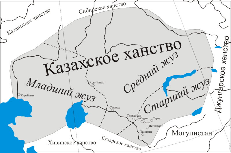 Казахское ханство