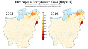 Archivo:Юкагиры в Якутии по городским и сельским поселениям