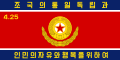 Flag of the Korean People's Army Ground Force
