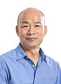 高雄市長 韓國瑜