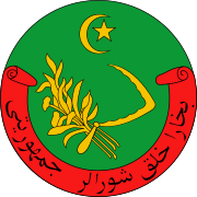 Emblem of the Bukharan People's Soviet Republic