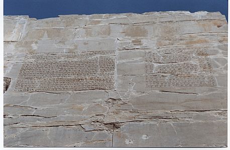 Inscription Xerxès