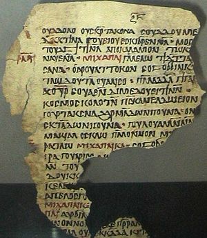 Archivo:Old Nubian manuscript
