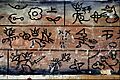Painted Naxi panel