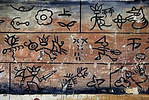 Archivo:Painted Naxi panel