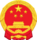 中華人民共和國國徽.svg