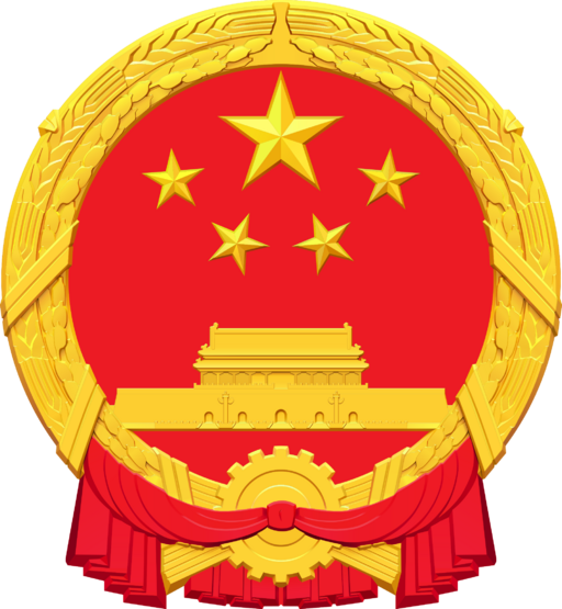 中華人民共和國國徽