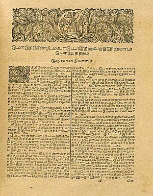 Archivo:Genesis in a Tamil bible from 1723