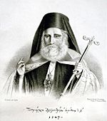 Archivo:Патриарх Александрийский Иерофей II