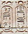 Cartouches Ptolemy VIII Edfu