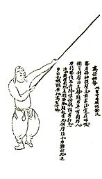 Archivo:Cheng Zongyou Metodo del Baston Shaolin 1621