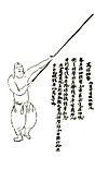 Archivo:Cheng Zongyou Metodo del Baston Shaolin 1621