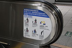 Archivo:Taipei MRT escalator safety guidelines 20160501
