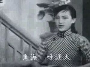 Archivo:Zhou Xuan singing "The Wandering Songstress"
