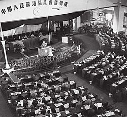 Archivo:1st CPPCC conference