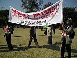 Archivo:Against Tariff Cap banner by Japanese farmers