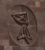 Cuarto de circulo mitad del mundo.png